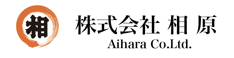 株式会社相原〜Aihara  Co.Ltd.〜